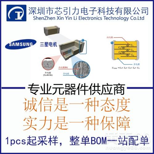 泉州自動(dòng)電子元器件芯引力電子bom配單報(bào)價(jià) 晶振芯引力