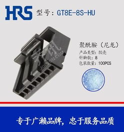 日本hrs原廠生產(chǎn)gt8e 8s hu膠殼8pin