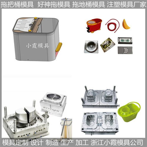 塑膠好神拖模具來樣品加工訂制