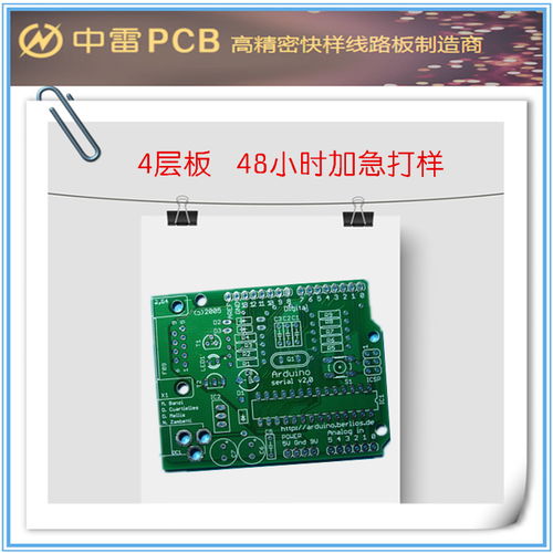 pcb供應(yīng)商 亳州pcb 中雷pcb